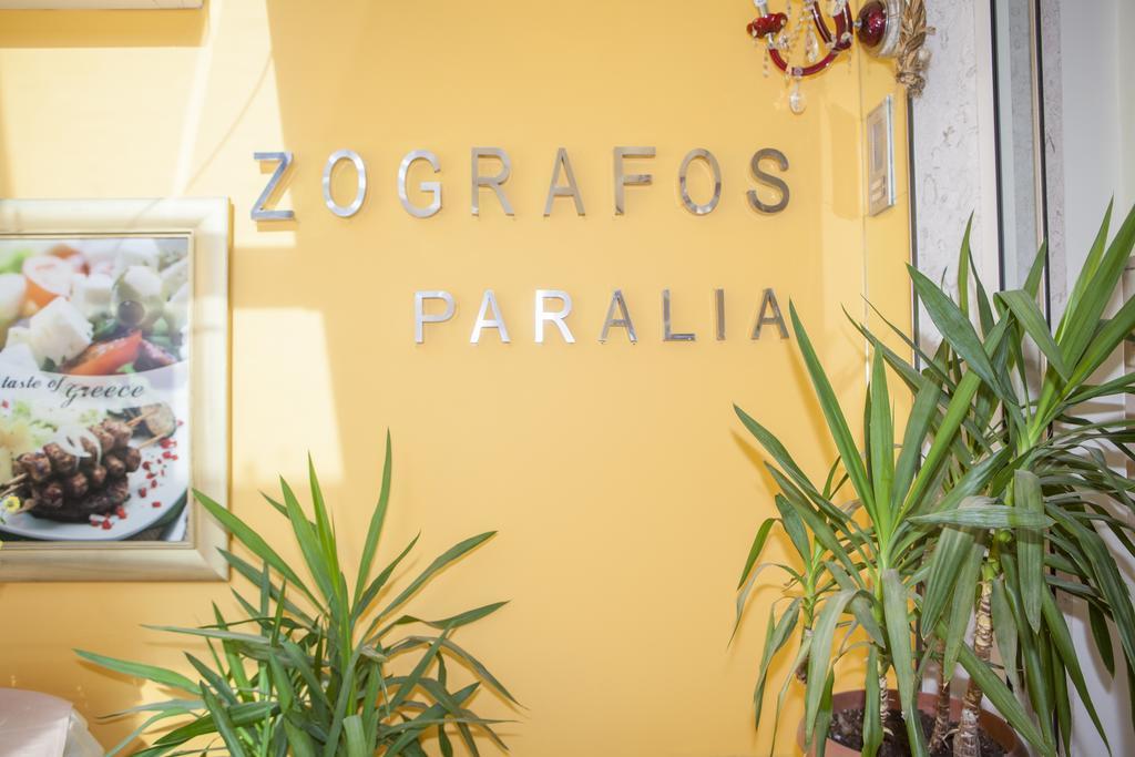Hotel Zografos Paralía Exterior foto